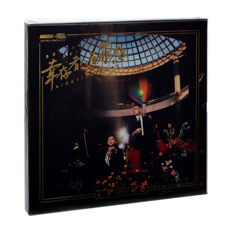 王以太 / 艾热 air 幸存者的负罪感 cd