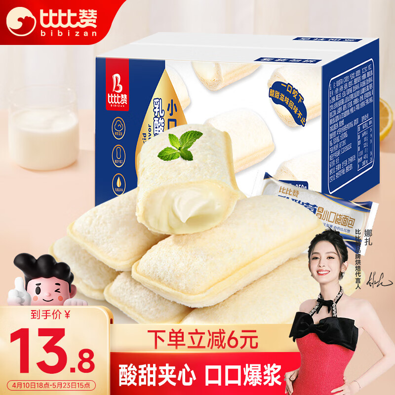 比比赞（BIBIZAN）乳酸菌小口袋面包500g整箱早餐蛋糕点心休闲零食品怎么样,好用不?