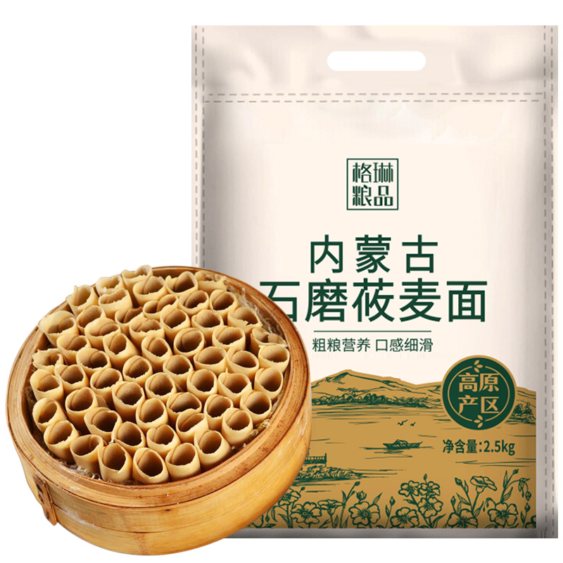 坤予内蒙古特产 莜麦面粉2.5kg 全莜麦石磨莜面粗粮