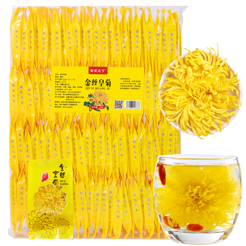 菊茗天下菊花茶【100朵完整大花+杯】金絲皇菊胎菊貢菊花草茶獨立包菊花茶 【共100朵+杯】 【泡開(kāi)7-9cm】