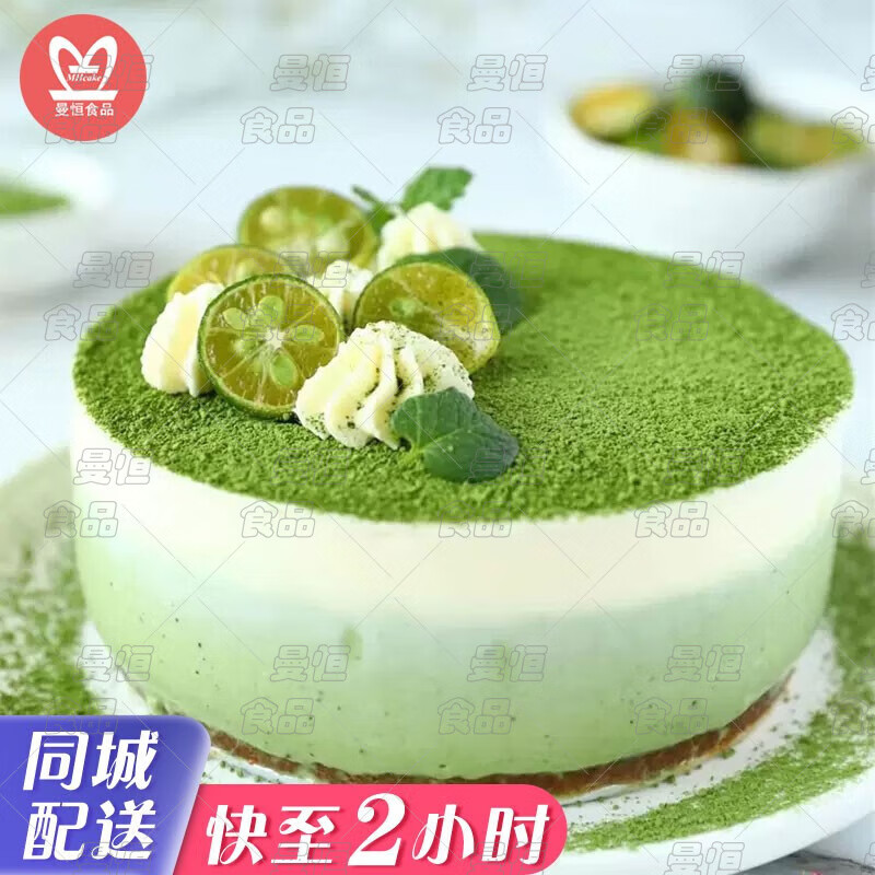 f款抹茶慕斯蛋糕 6英寸(适合1-2人)