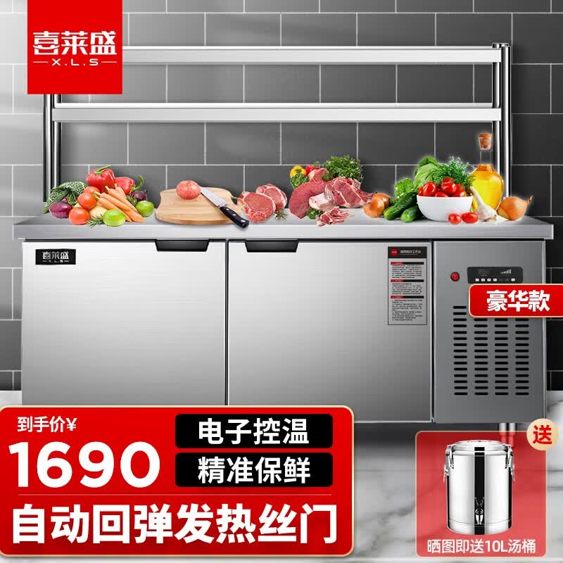 喜莱盛（XLS）冷藏工作台保鲜操作台冰柜商用水吧台工程厨房台式冰柜不锈钢冰箱饭店冷藏柜卧式冷柜奶茶店 1.2*0.6*0.8米全冷藏（豪华款）怎么样,好用不?