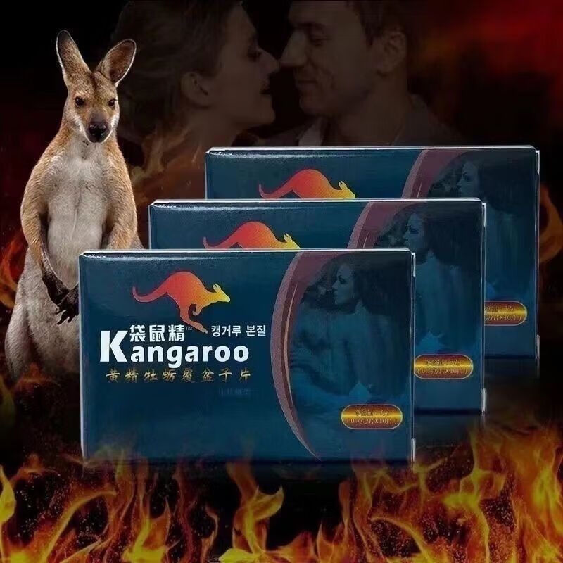袋鼠精原装胶囊10粒装 澳洲进口男性滋补品黄精牡蛎覆盆子片 一盒[老