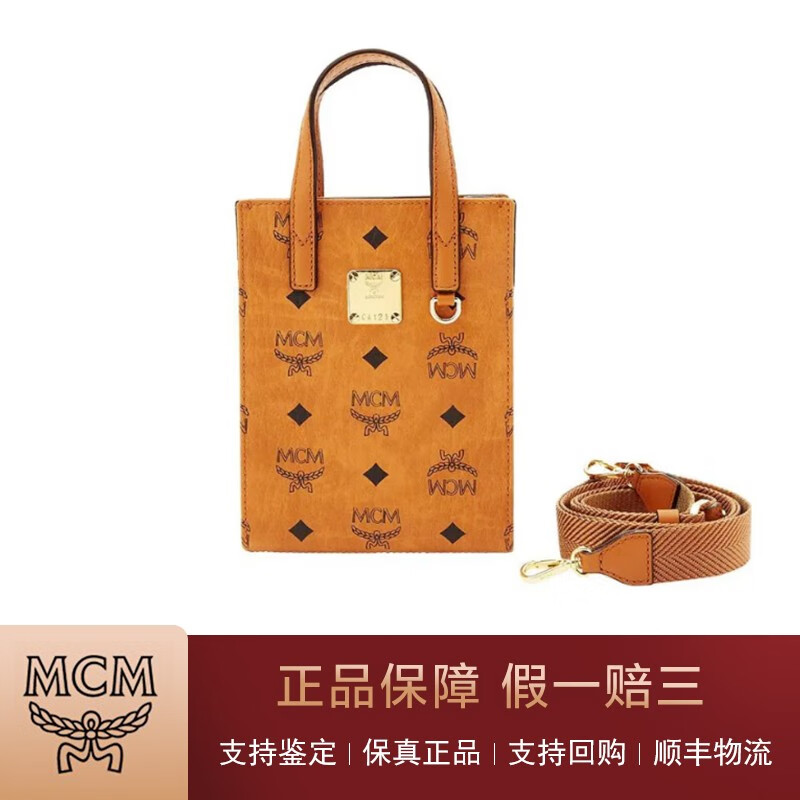 【二手95新】mcm 老花满印超迷你琴谱小放包手机包托特包女士棕色干邑