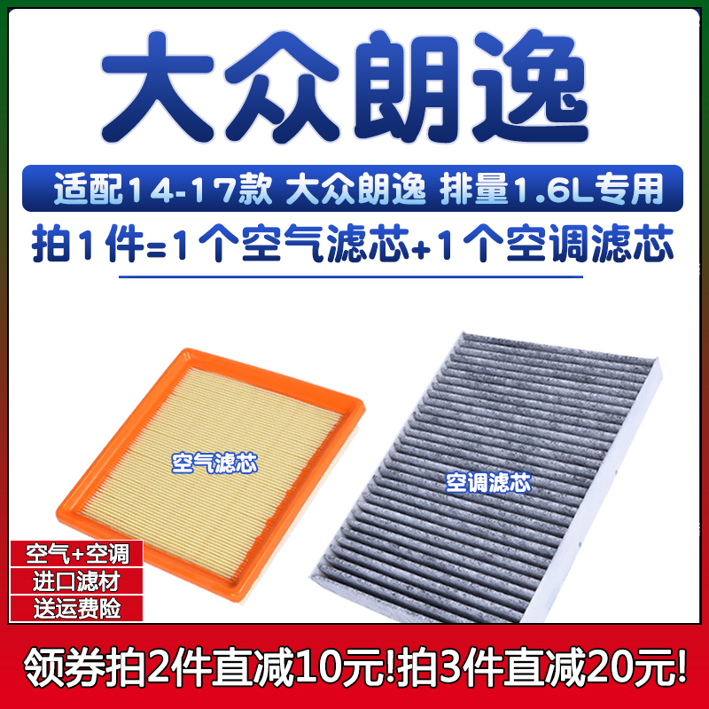 6空调滤芯15原厂16年滤清器空滤 滤清器空滤