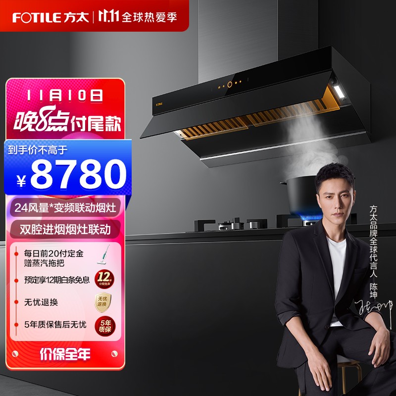 方太油烟机燃气灶套装 侧吸抽排烟机24大风量挥手智控集成烹饪中心油烟机灶具套装 Z5T+HA7B.D 【门店同款】