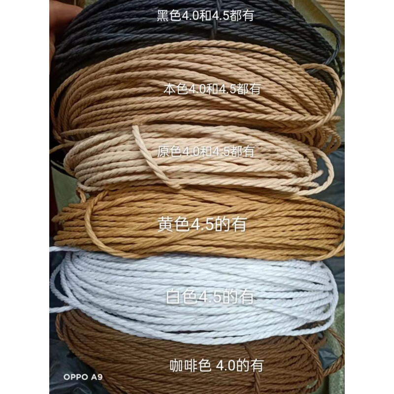 多瑙夢(mèng)牛皮紙繩椅大師藤椅三股防水牛皮紙繩編織家具貓爬架框子坐墊材料 白色4.5一公斤145米