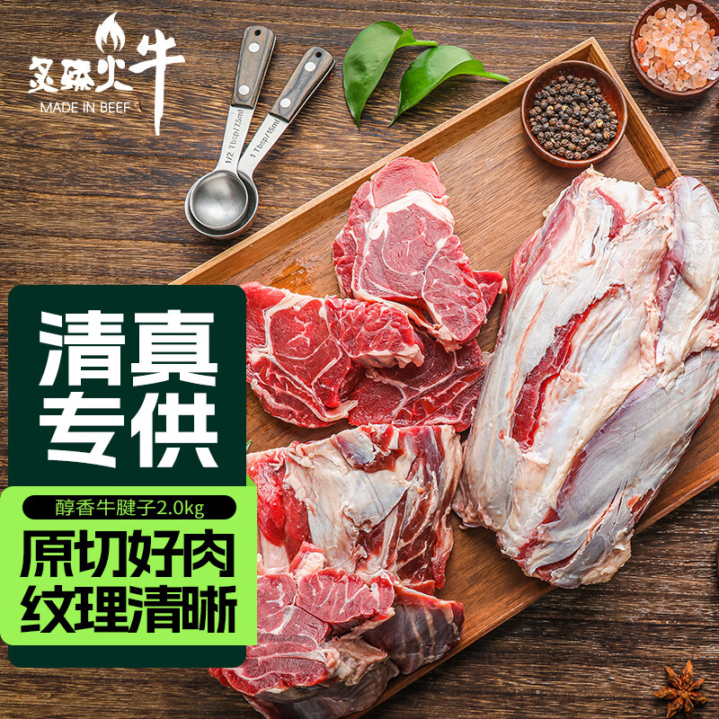 炙臻火牛巴西进口原切牛腱子净重4斤/袋 生鲜清真牛肉 暖冬炖卤 源头直发