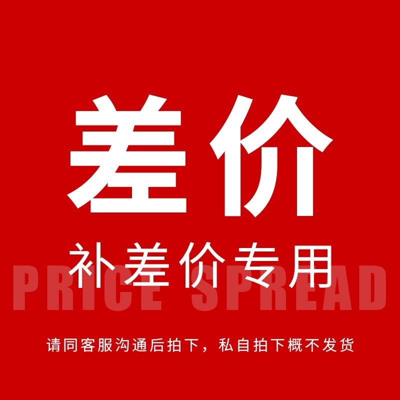 单拍不发货