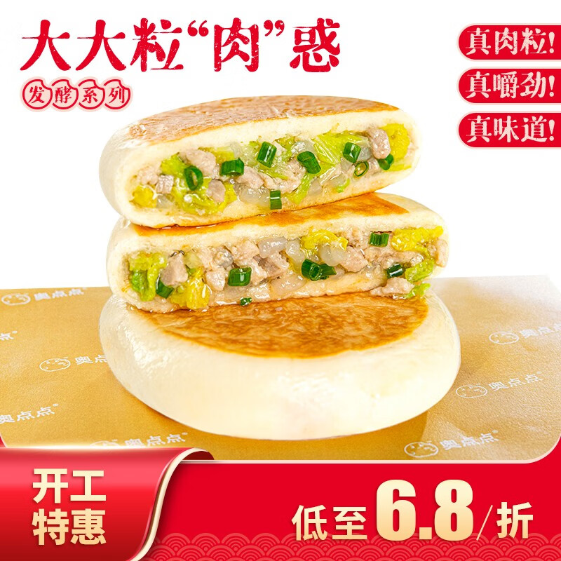 面点怎么看历史价格|面点价格走势图