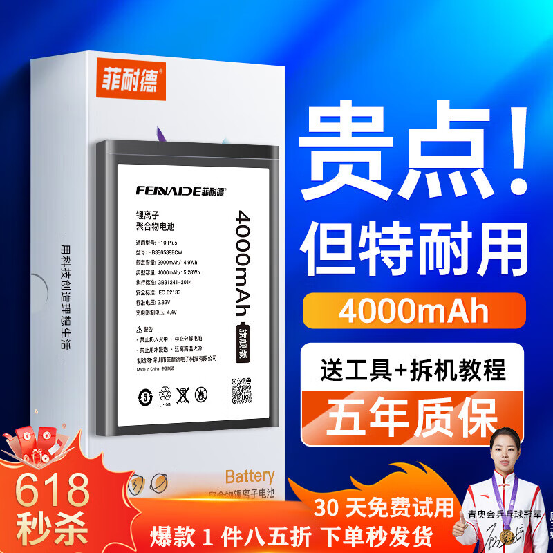 菲耐德【升级大容量】华为nova4电池手机高容量换新适用于换vce-al00
