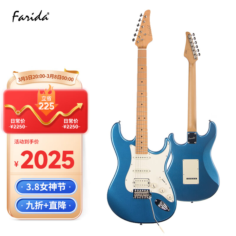 Farida法丽达金属蓝F50系列ST型单摇单单双22品电吉他F5020 MBL赤杨木琴