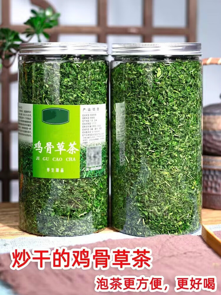 罗三胖鸡骨草茶干鸡骨草茶叶养生茶广西野生新鲜炒干茶 两瓶/共300克