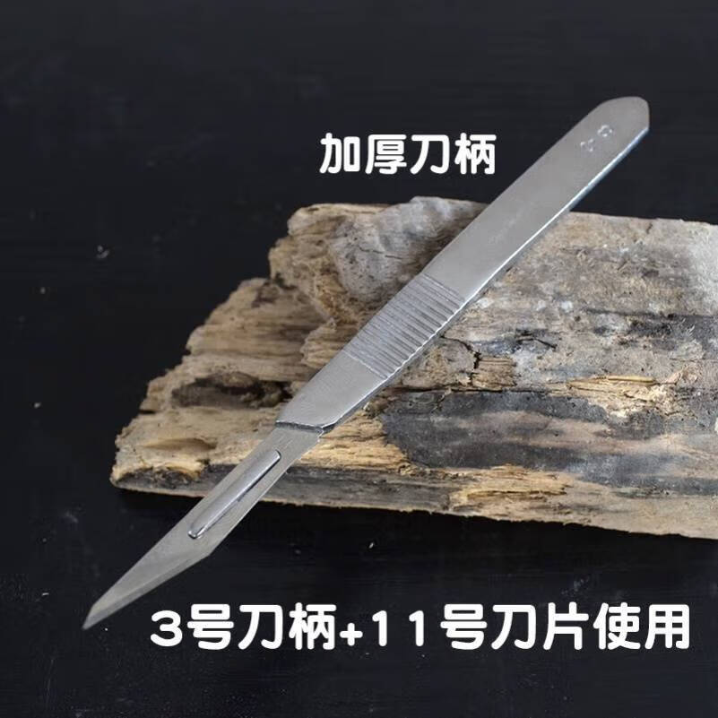 山头林村兽医器械阉割刀笔式猪用阉猪刀煽猪刀手术刀片敲母猪挑花阉割