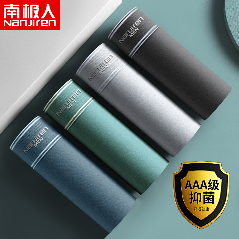 男式内裤品牌南极人,舒适健康时尚兼具