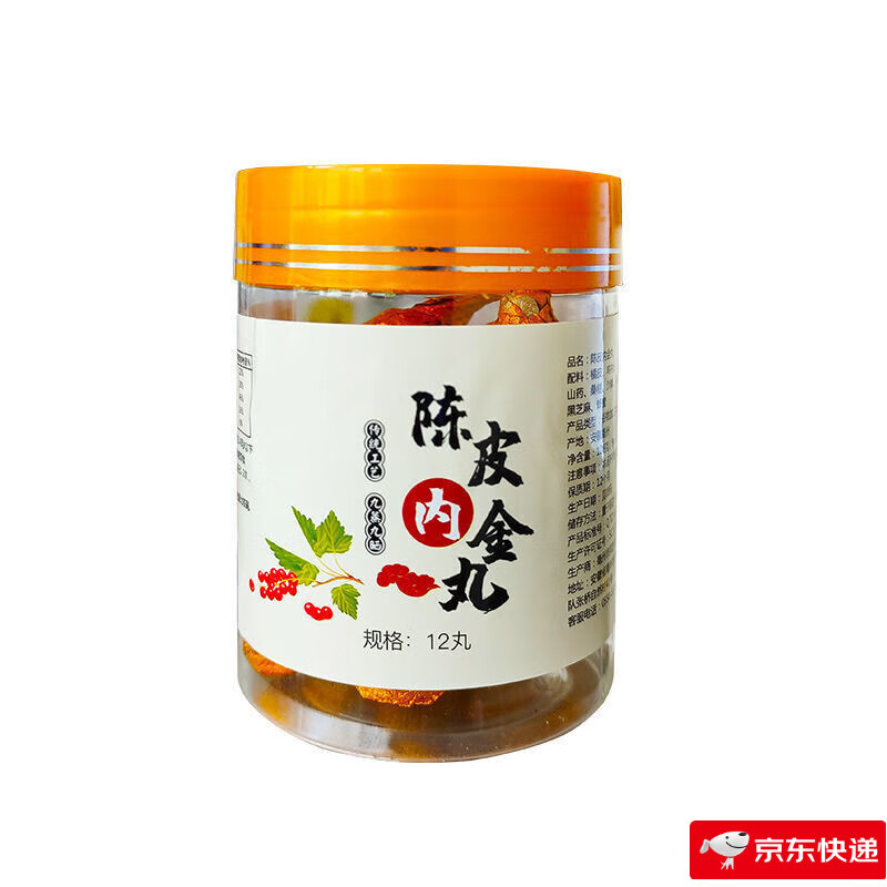 陈皮内金丸肚子胀气放屁肚子胀腹胀积食口气打嗝不消化