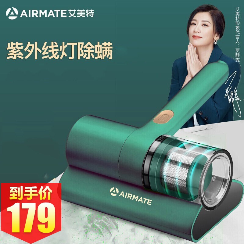 艾美特（AIRMATE）小型除螨吸尘器家用手持吸尘器紫外线床上清洁LVH1002-U01 颜值祖母绿