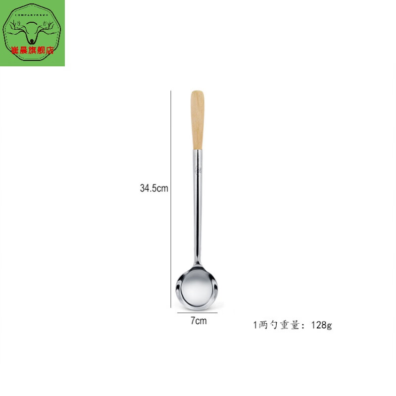 铲勺木柄油勺 油壳 不锈钢铲勺 厨具烹饪炒壳 家用菜勺油勺 1两木柄油
