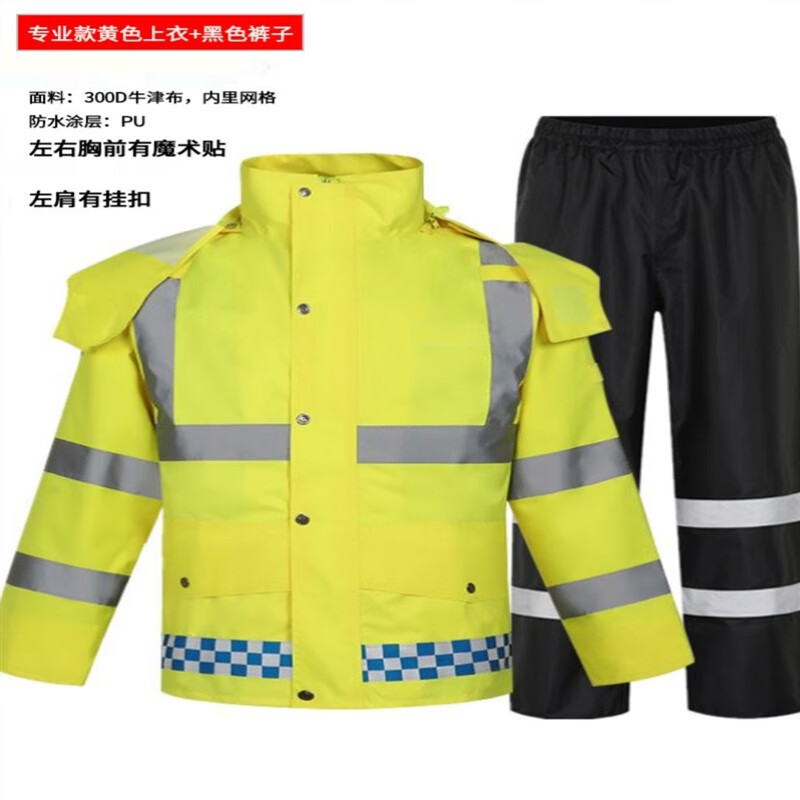 澳颜莱群众反光雨衣 服交警交通执勤保暖套装环卫工荧光救援骑行雨衣
