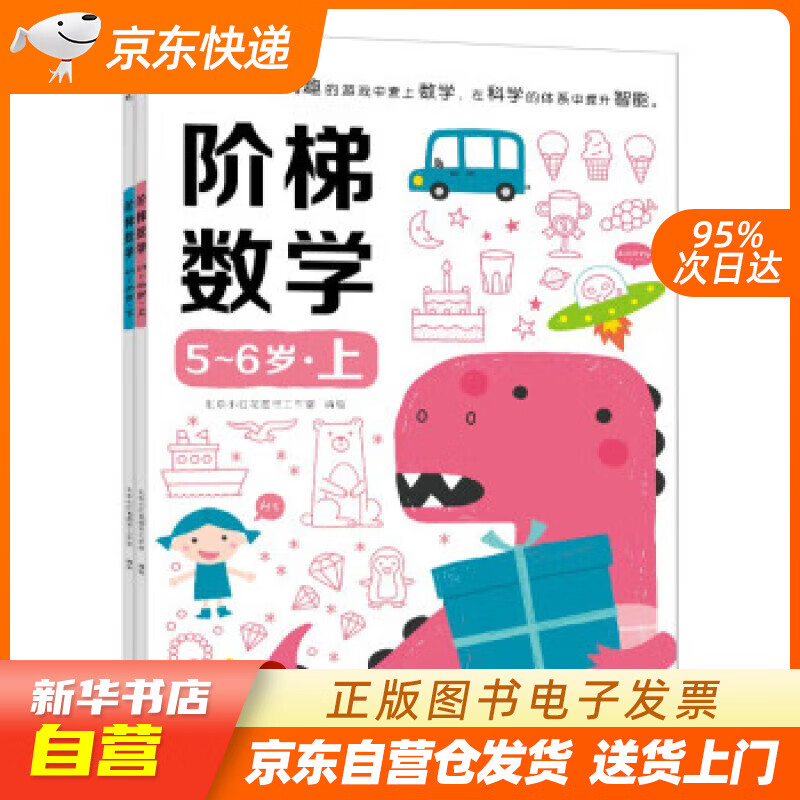 教材幼儿园中大班思维训练儿童早教书籍学前教育专注力宝宝书本益智