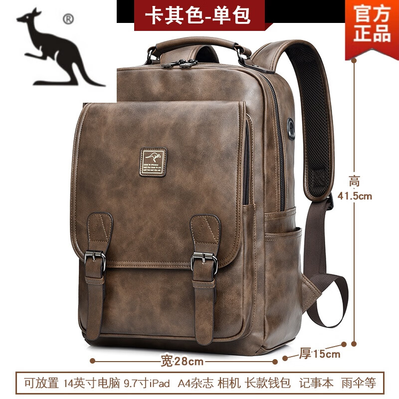 酷奇袋鼠品牌男士背包学生书包潮流休闲大容量电脑包双肩包旅行背包