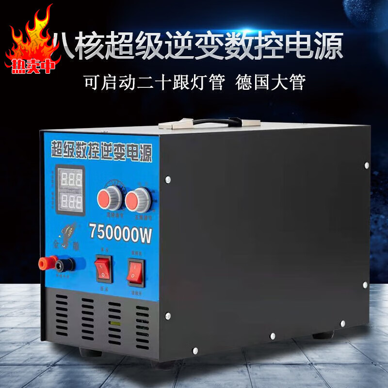 巡鹰船用12v24v大功率逆变器机头电套件瓶升压电子深电源转换器水
