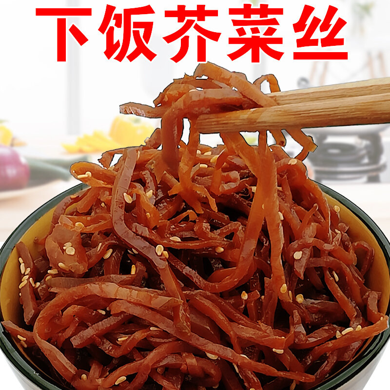 虎钢馋美味芥菜丝酱疙瘩丝五香大头菜咸菜装传统腌制即食酱菜 五香