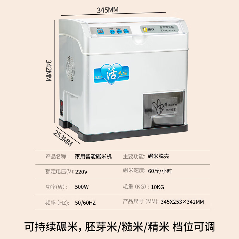 xmsj碾米机家用小型商用全自动脱谷胚芽米机打米机多功能精米机鲜米机