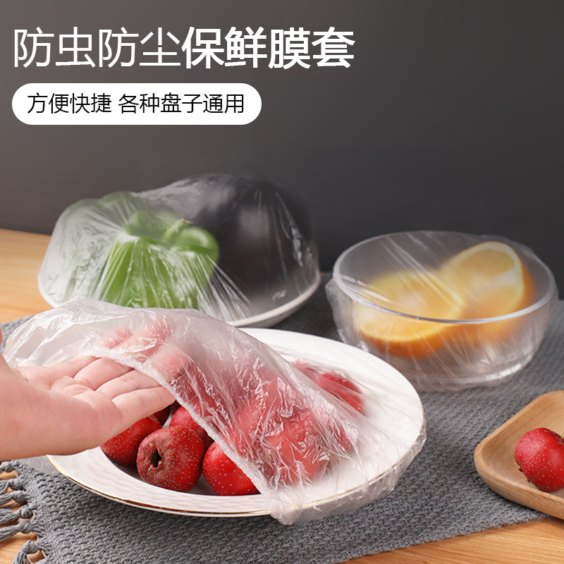 绿盒子 保鲜膜套水果密封松紧口保鲜膜大小通用弹力保鲜袋剩饭剩菜
