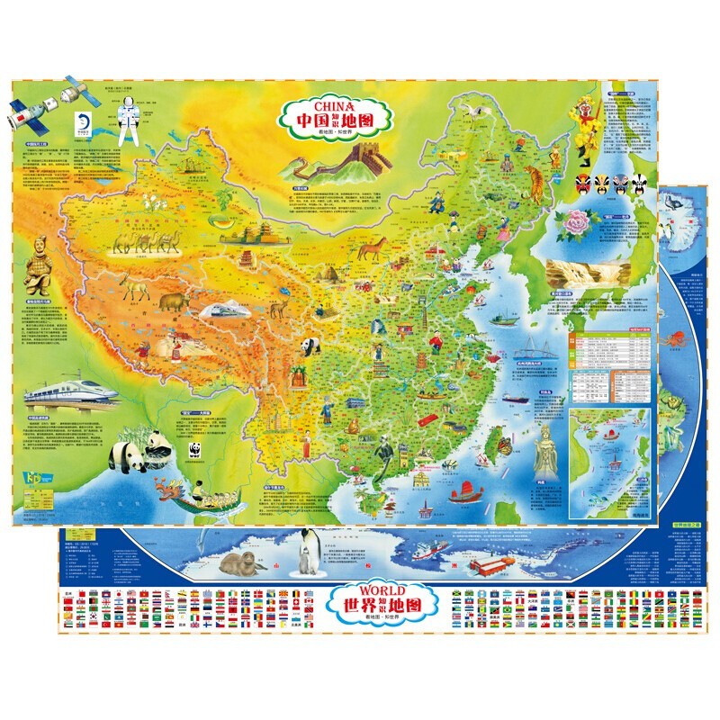 儿童版中国地图 世界地图 套装全2张 精美可爱地理百科知识约0.