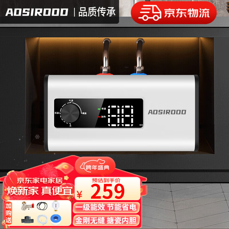 AOSIROOD YC-S09电热水器功能是否出色？评测分享