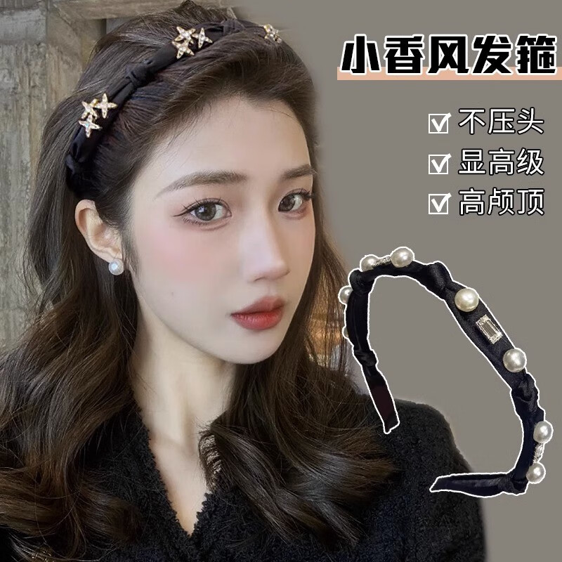 晓色韩版新款褶皱发箍女2023年新款小香风黑色洗脸头箍高颅顶压发头饰 五角星头箍属于什么档次？