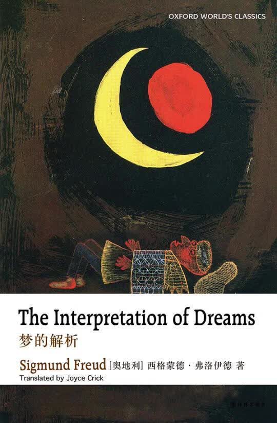 梦的解析 外语学习 梦精神分析英文  图书