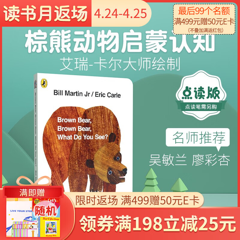 京东图书文具 2021-04-25 - 第15张  | 最新购物优惠券