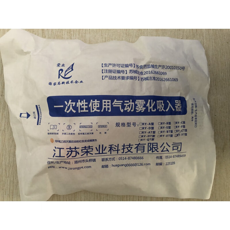 荣业科技一次性雾化面罩带咬嘴面罩雾量调节阀雾化器气动吸入器 桔色