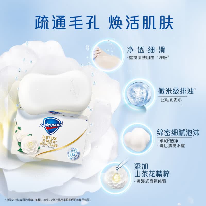 舒肤佳红石榴香皂深层排浊男女沐浴皂洁面 红石榴香皂100g*1块 0g