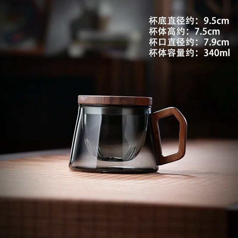 全度办公家用茶水分离泡茶杯玻璃杯子带盖过滤办公杯花茶红茶杯三件杯 灰色木把小茶杯340ml1只