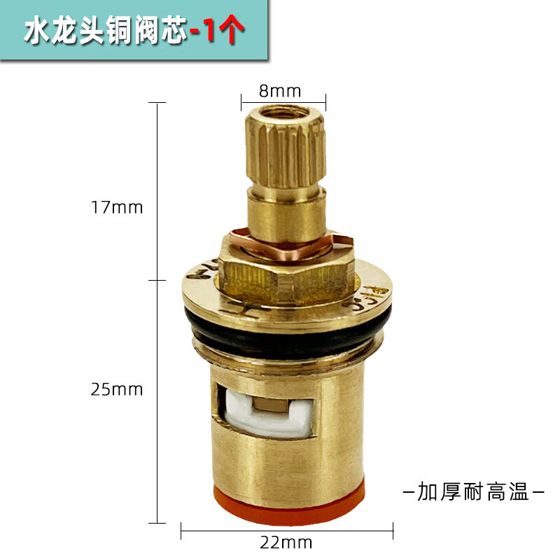 欧格乐水龙头阀芯配件大全单冷水龙头内芯快开铜阀芯止水阀门心角