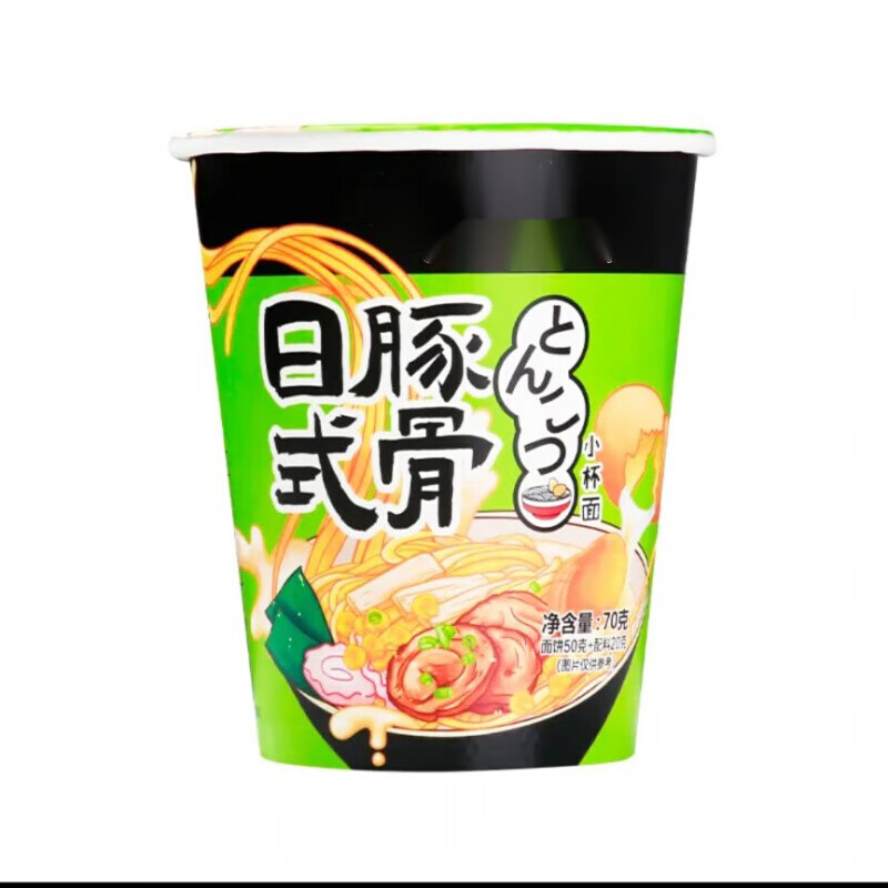 寒宁豚骨拉面豚骨拉面泡面方便夜宵食品桶 10杯