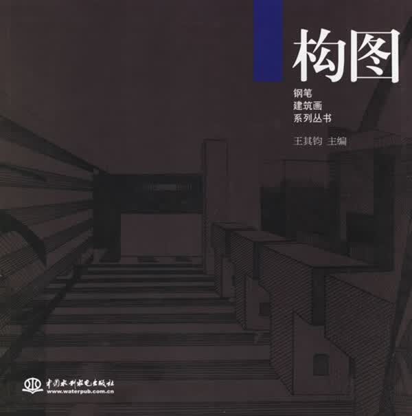构图【正版图书，放心购买】