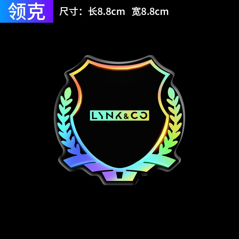 迈期特适用领克标贴麦穗标志三角窗侧标七彩镭射反光划痕贴外饰改装