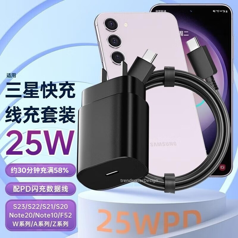 潮范适用三星充电器头25w快充note20/s21/s22/s23/s20/ultra/f52数据