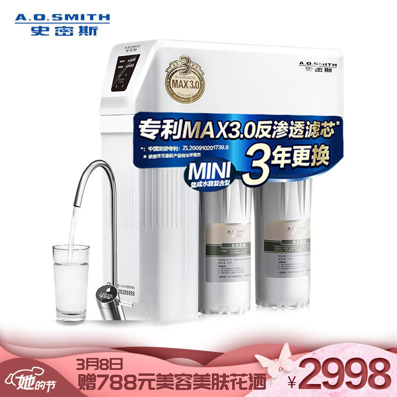 史密斯(A.O.SMITH)家用净水器1200M 1.2升/分钟 标配专利智能滤芯更换提示龙头 低废水即滤反渗透净水机