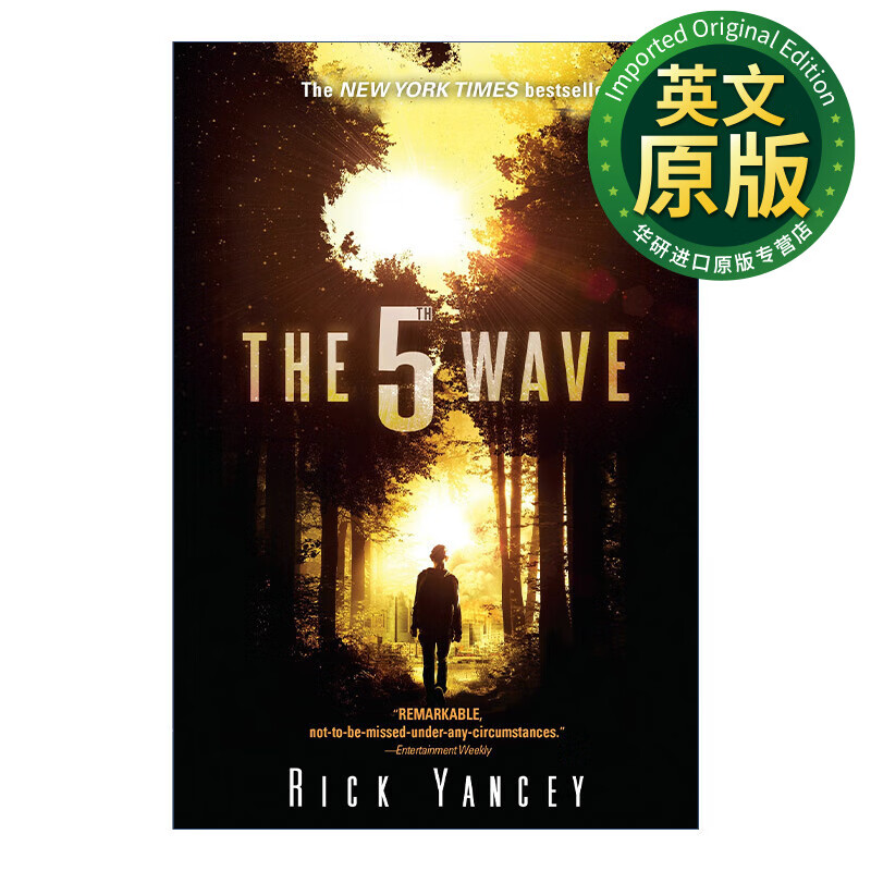 第5波入侵1 英文原版 the 5th wave青少年科幻小说 rick yancey 英文