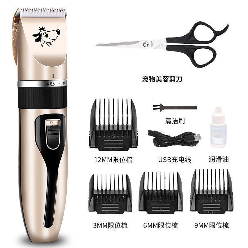 聚创麒狗狗宠物剃毛器电推剪泰迪猫咪剃狗毛专业电推子修毛理发器套装 土豪金标配+剪刀