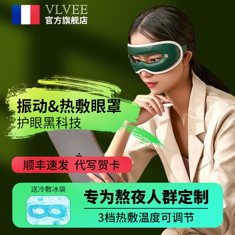 加热按摩眼罩护眼仪生日新年会礼物送男友女友老婆男朋友实用 墨绿色