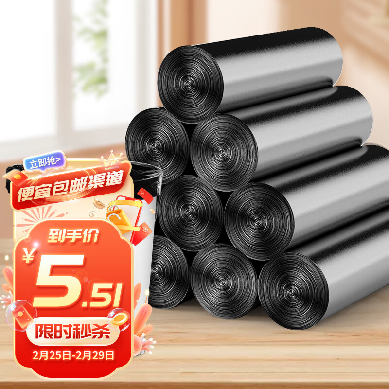 京东家具日用 2024-02-25 - 第9张  | 最新购物优惠券