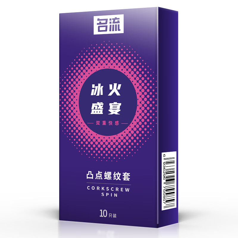 名流避孕套超薄003持久大颗粒安全套001玻尿酸男女用情趣避育用套套tt 冰火螺纹颗粒10只装