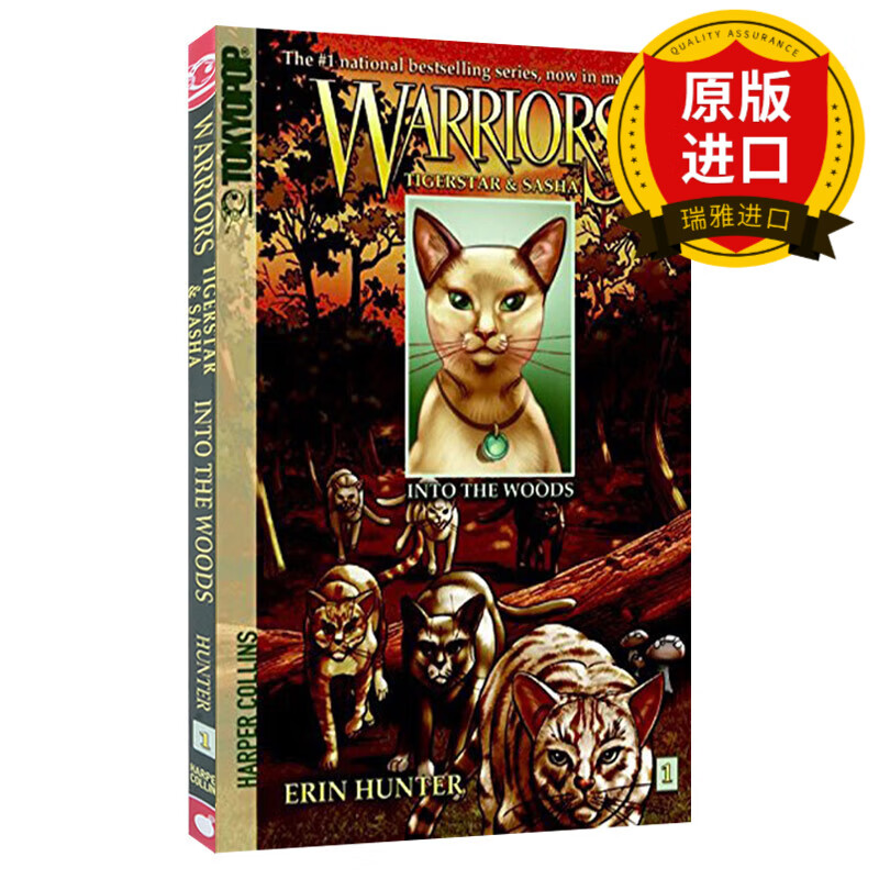 warriors manga: tigerstar and sasha 1: into the woods 猫武士漫画