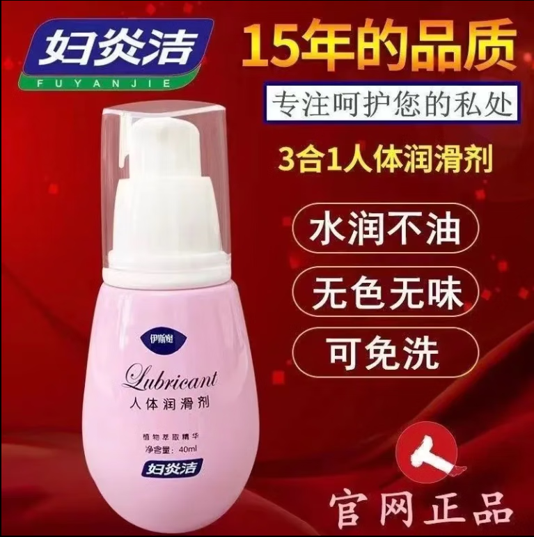 LKW【官方】店妇炎洁伊斯蜜润滑油植物萃取精华液 新款40ml/瓶 1瓶